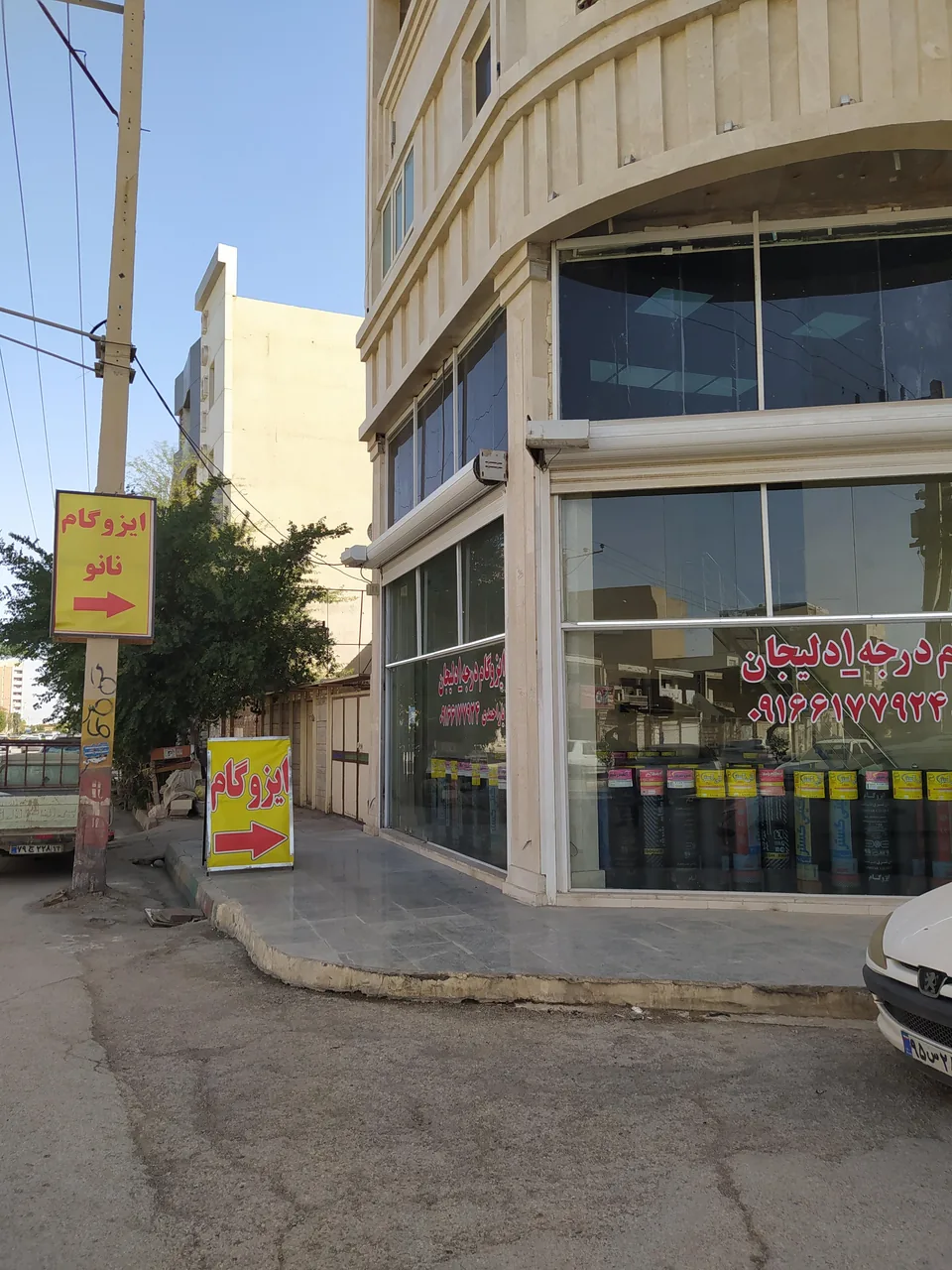 ایزوگام نانو - تصویر 3