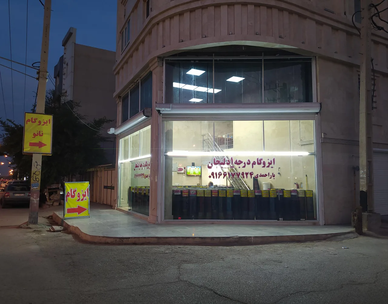 ایزوگام نانو - تصویر 4