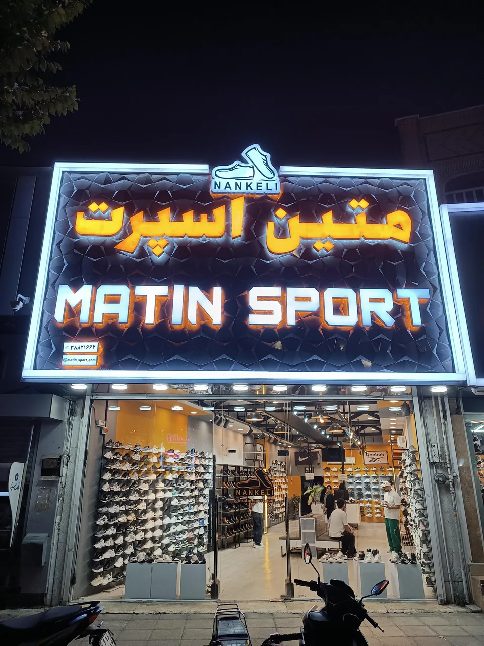 متین اسپرت - تصویر 2