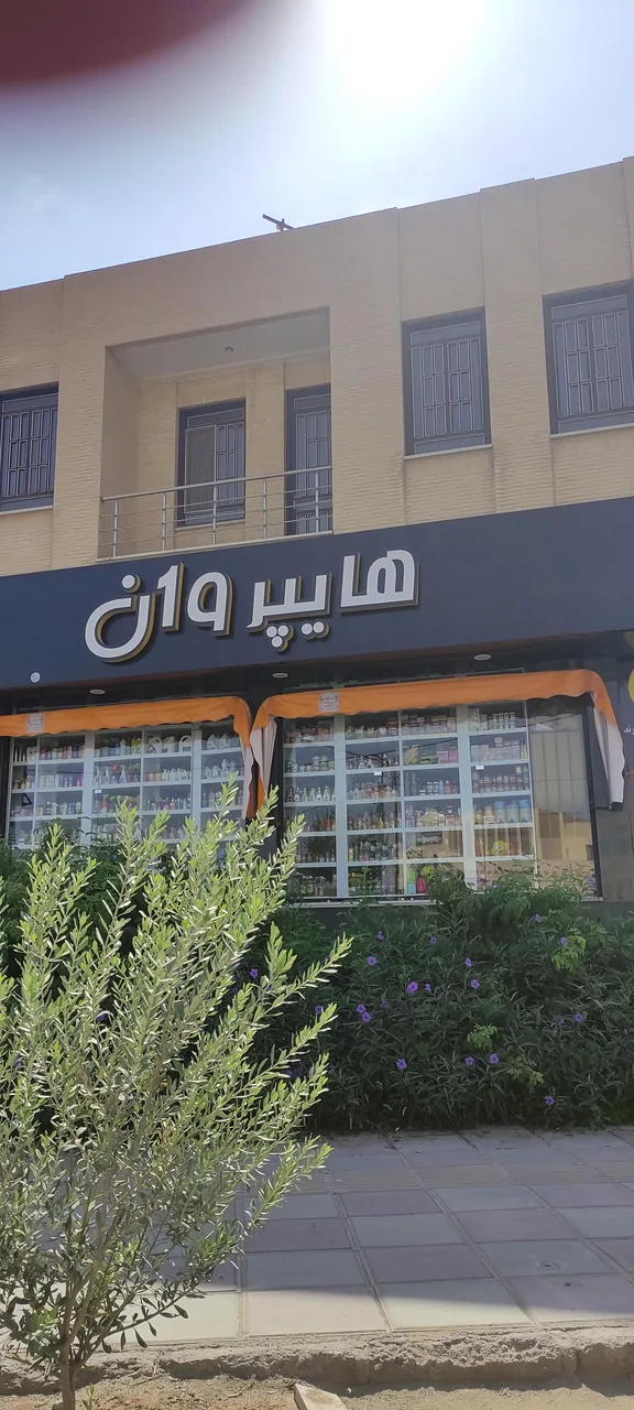 هایپر وان