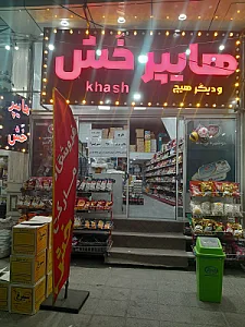 بهراد مارکت