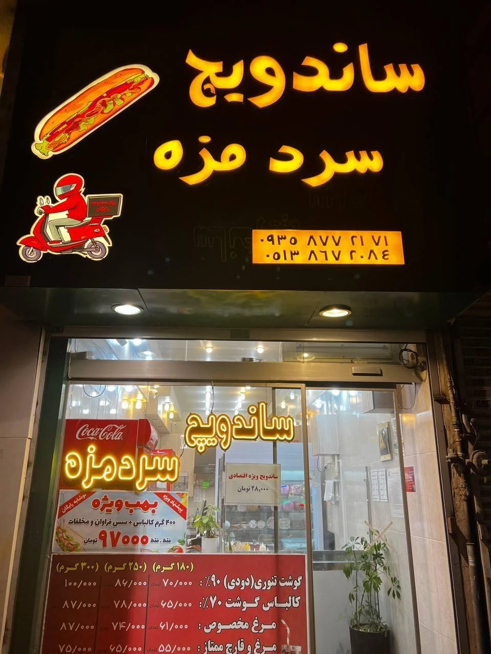 ساندویچ سرد مزه - تصویر 3