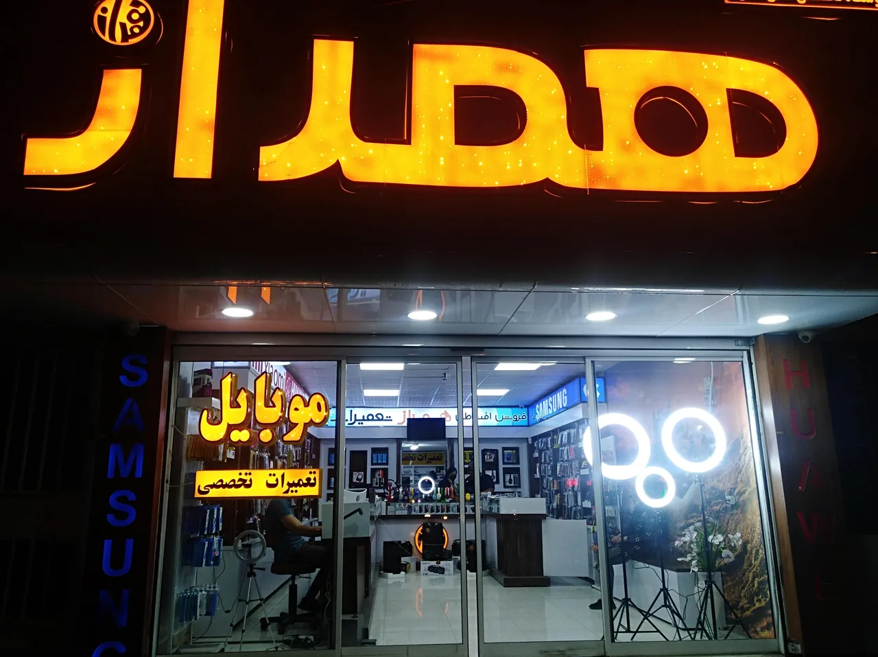 فروشگاه موبایل همراز
