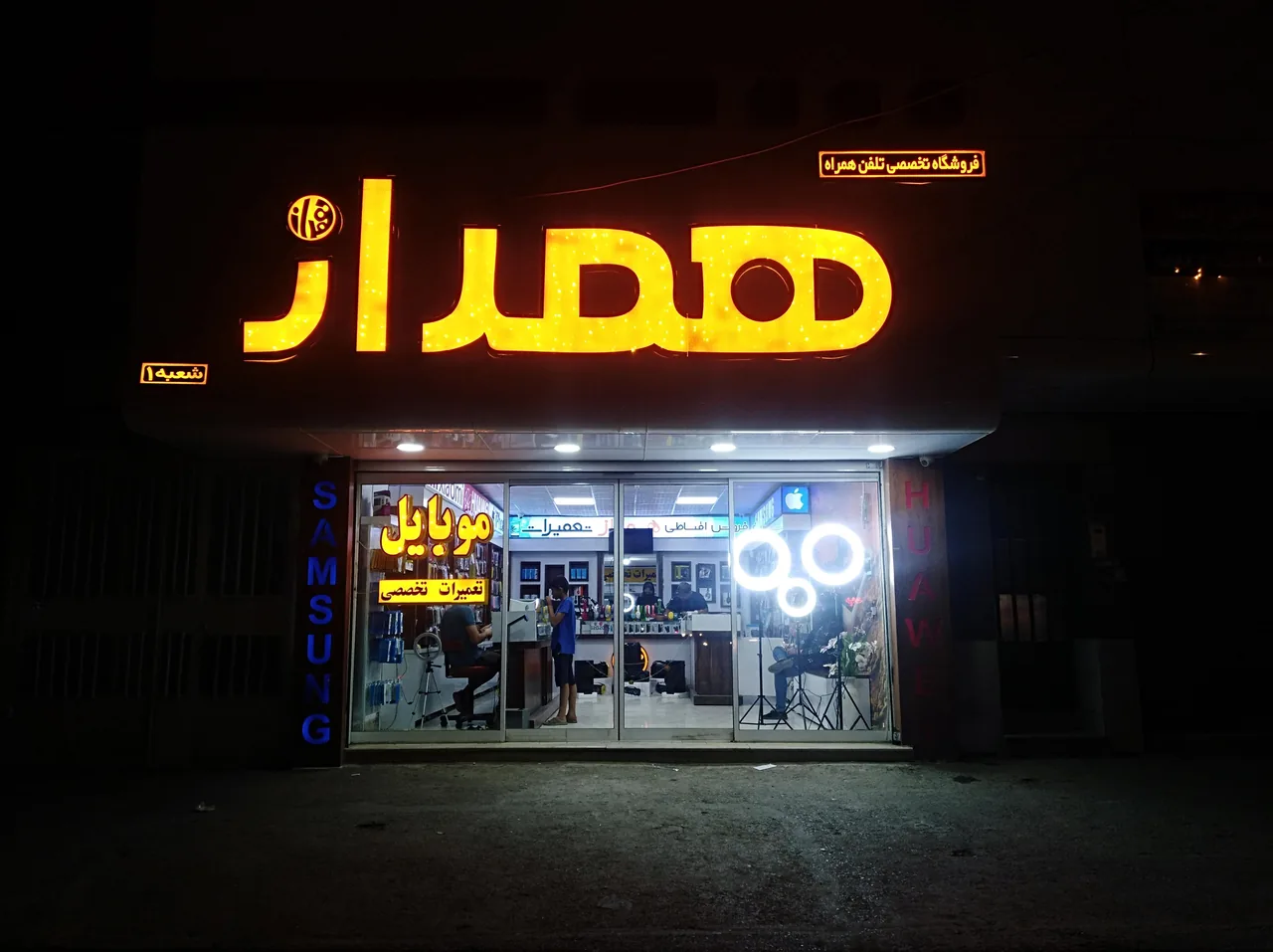 فروشگاه موبایل همراز - تصویر 2