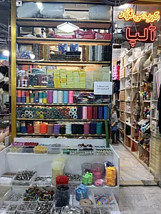 لوازم خیاطی کریمی‌نژاد