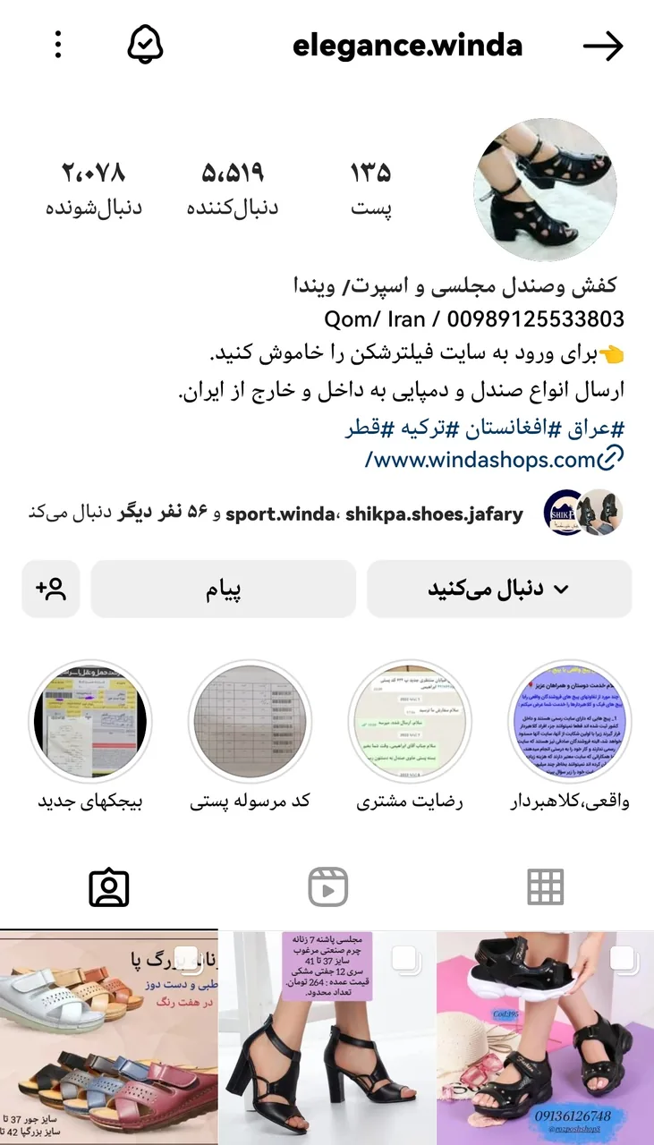 کفش ویندا