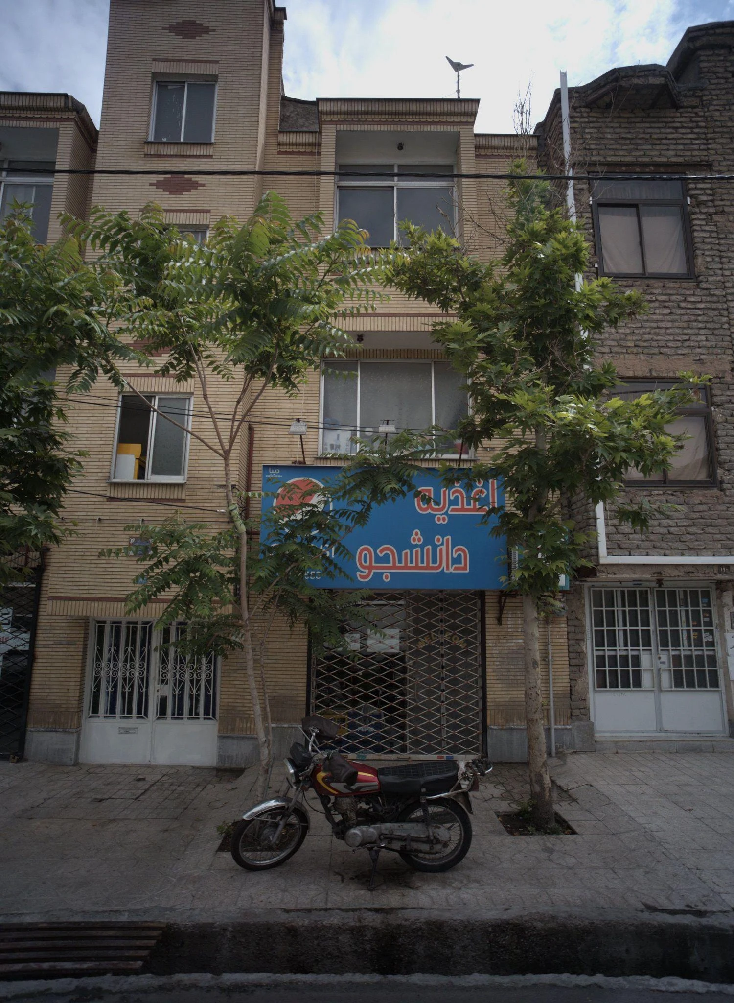 اغذیه دانشجو