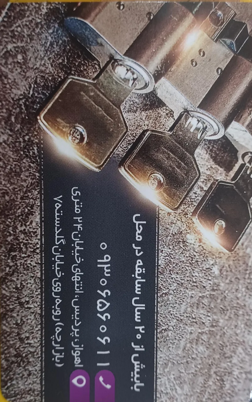 کلیدسازی‌ مهدی - تصویر 3