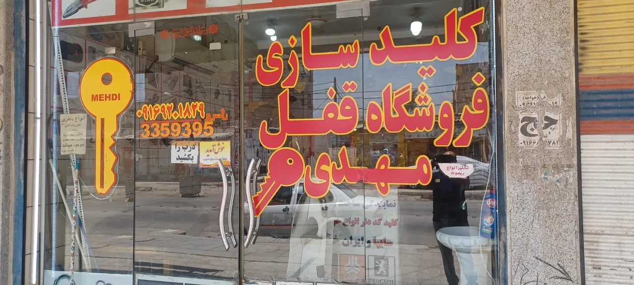 کلیدسازی‌ مهدی - تصویر 5