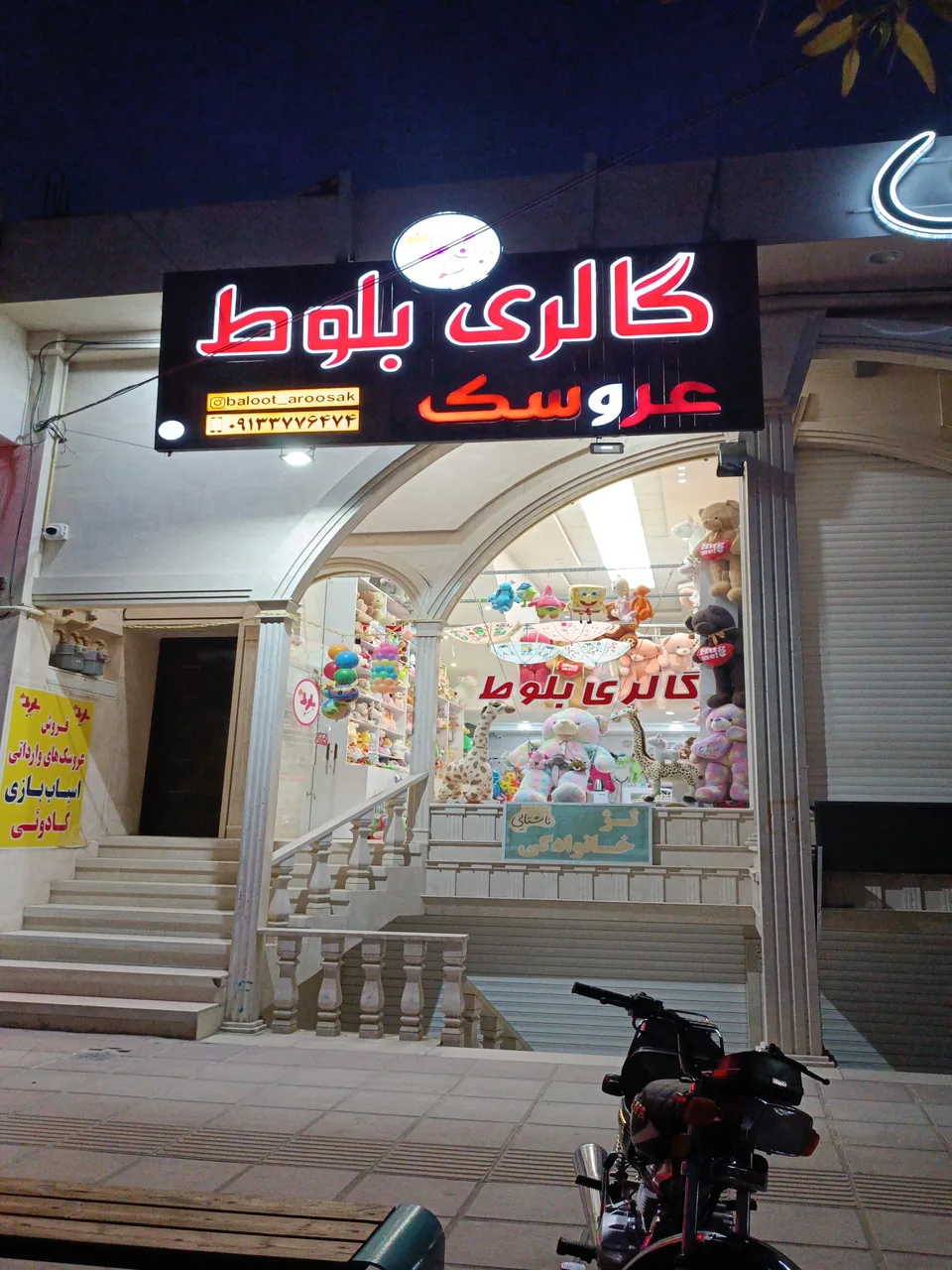 اسباب بازی و عروسک بلوط - اسباب‌بازی و بازی فکری در یزد - تصویر 3