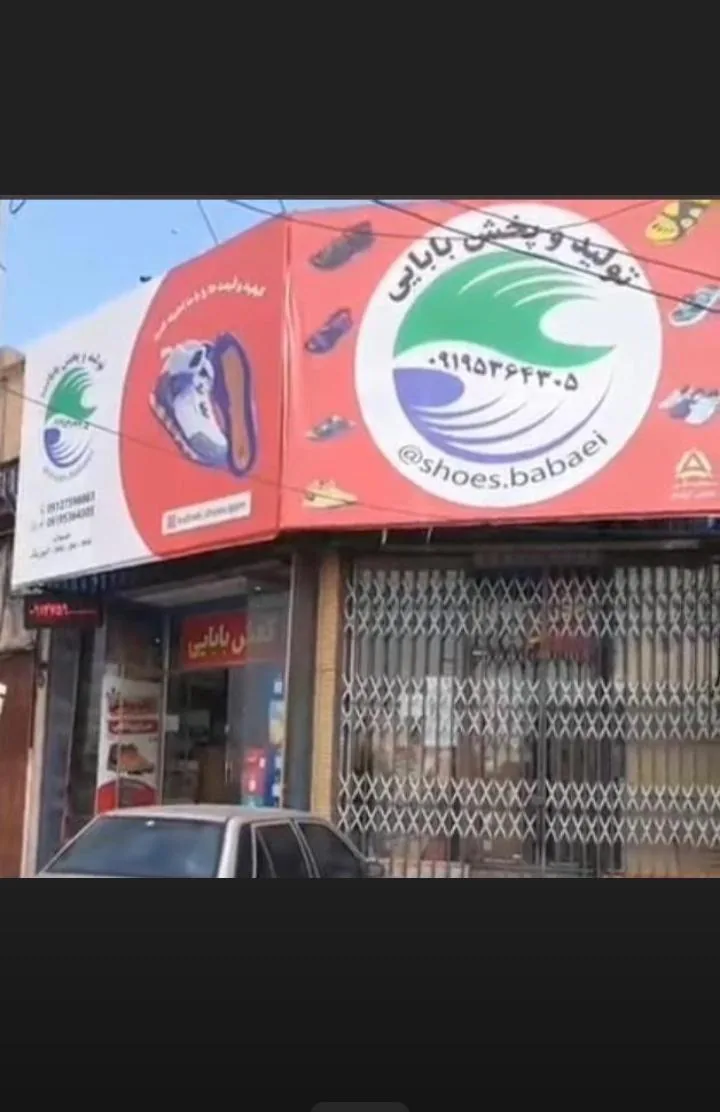 دفترکفش بابایی