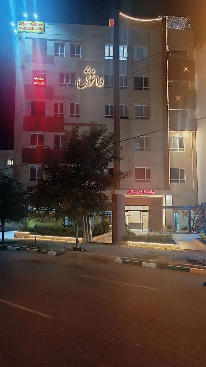 فست فود بام الهیه - فست فود در مشهد - تصویر 4
