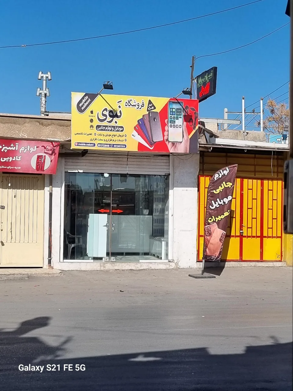 لوازم جانبی موبایل نبوی - موبایل‌فروشی در کرمان