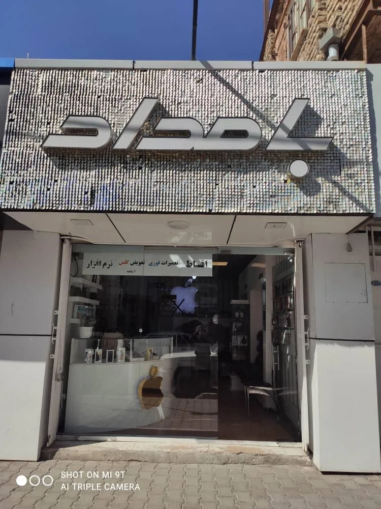 موبایل بامداد