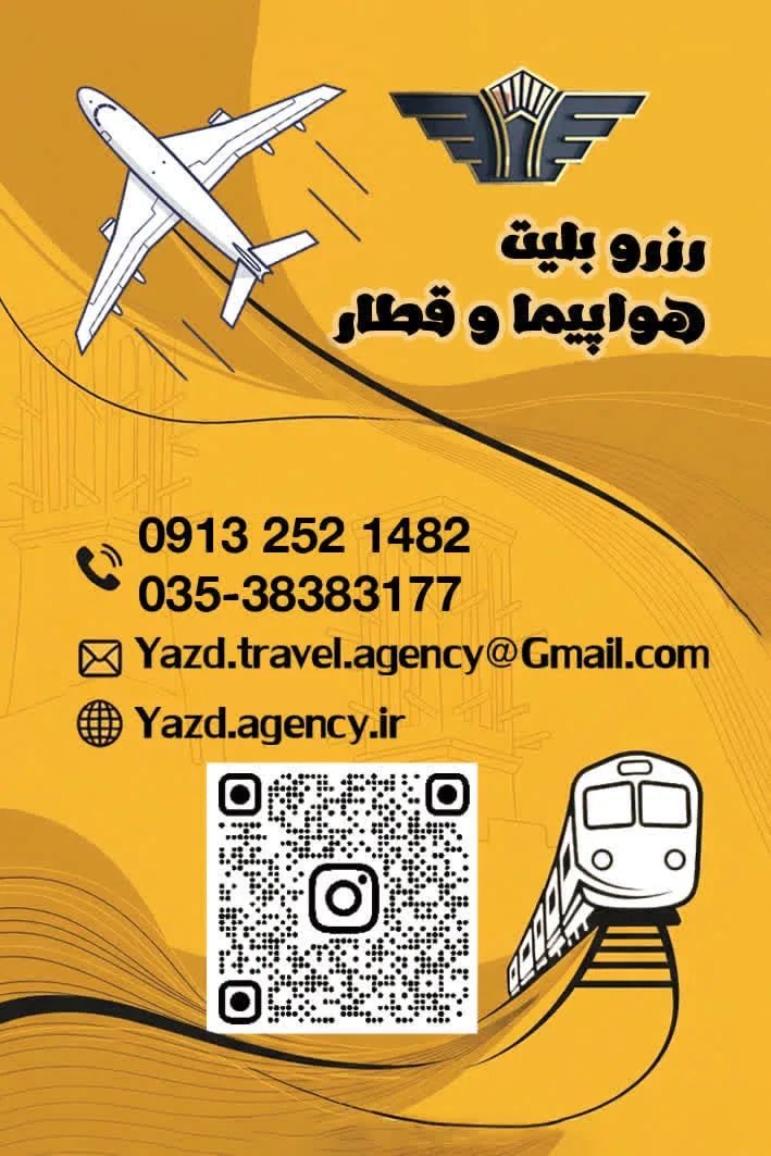 هواپیمایی و گردشگری برفراز آسمان ها - تصویر 5