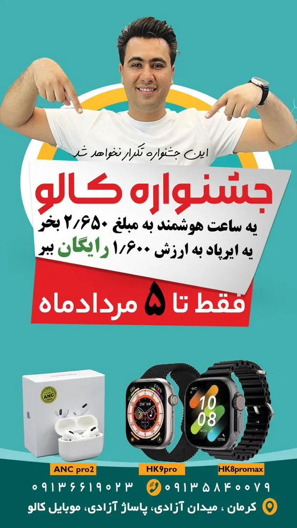 موبایل کالو
