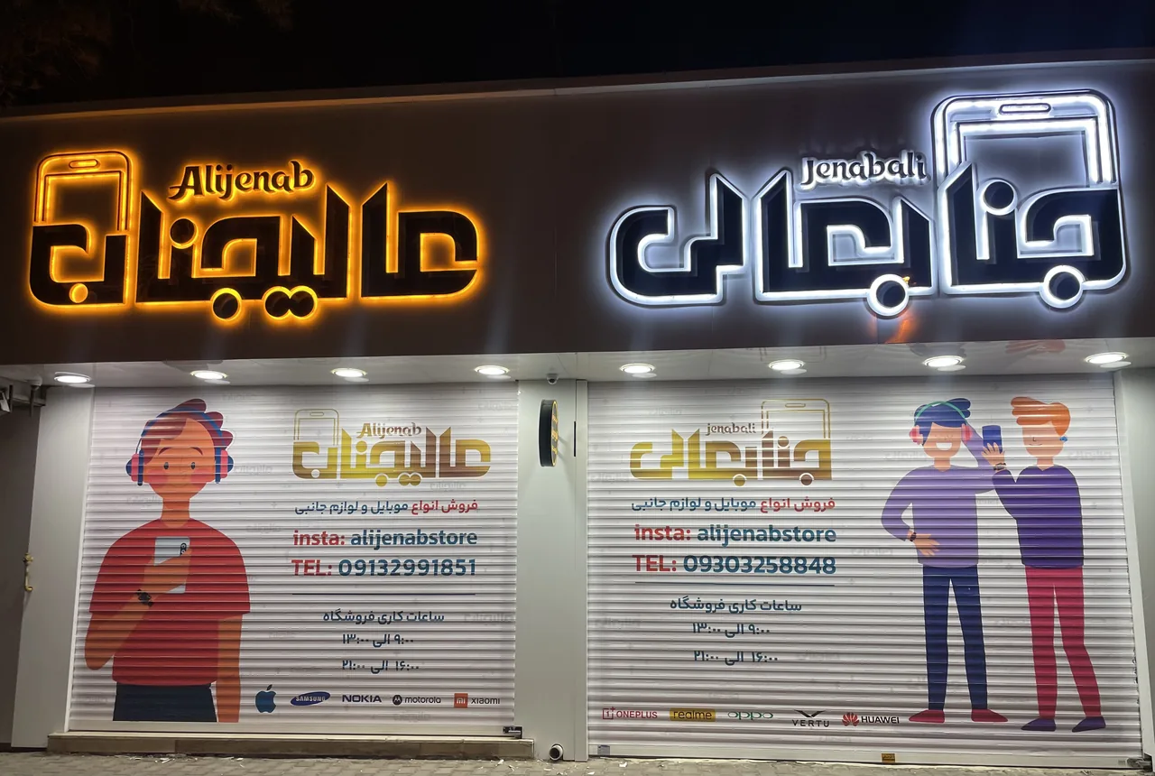 فروشگاه عالیجناب - تصویر 2