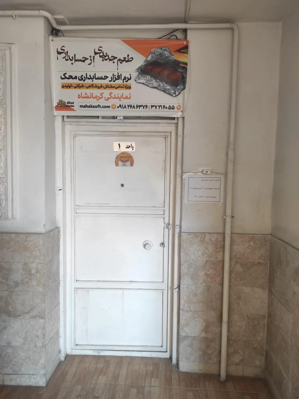 نمایندگی نرم افزار حسابداری محک