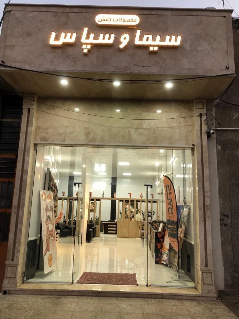 کفش وحدت