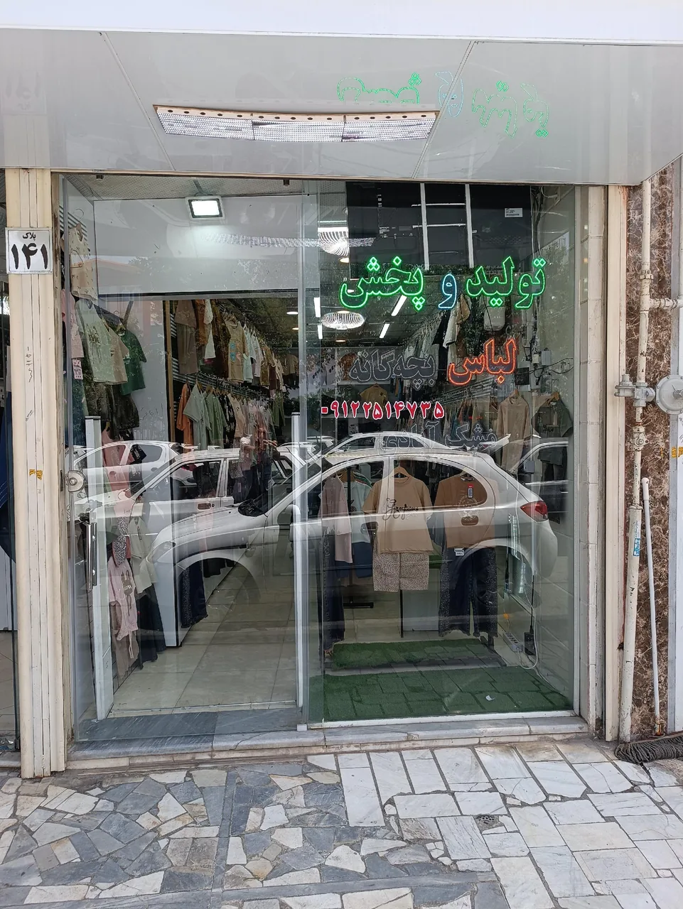 لباس بچه مشک آبادی - تصویر 2