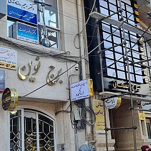 مرکز درمان اعتیاد درمانکده