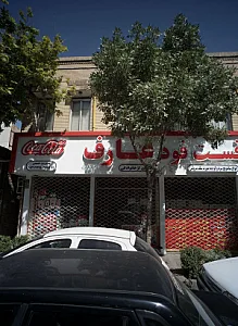 فست فود عارف