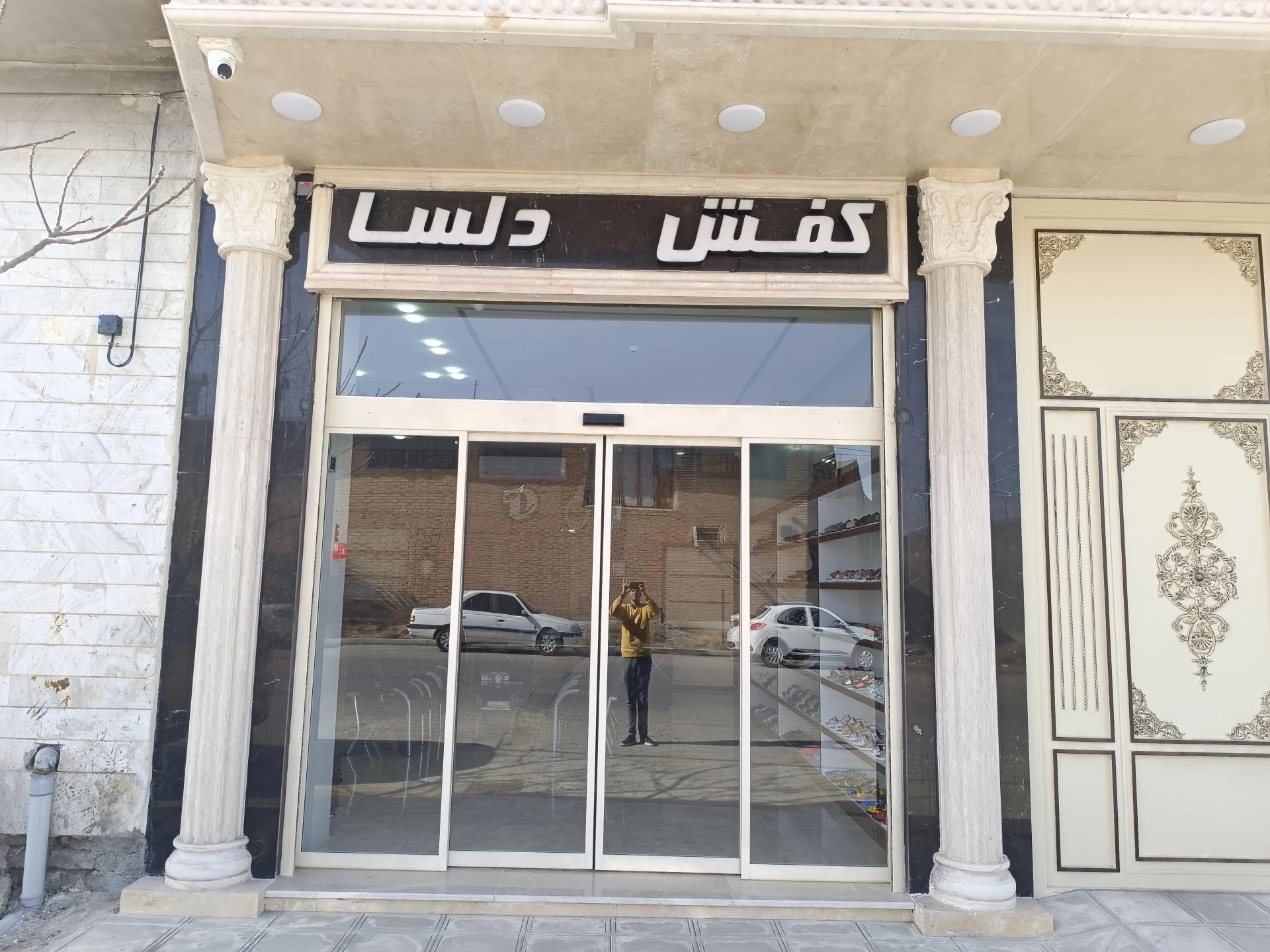 کفش پاپا