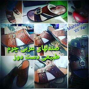 کیف و کفش مهلا