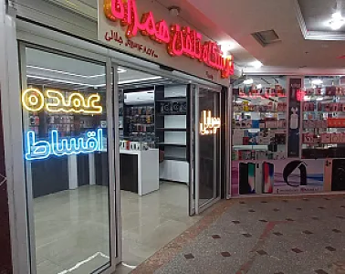 گالری موبایل جلالی