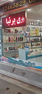 موبایل فروشی پرنیا
