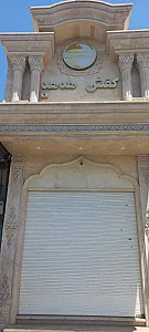 کفش معین
