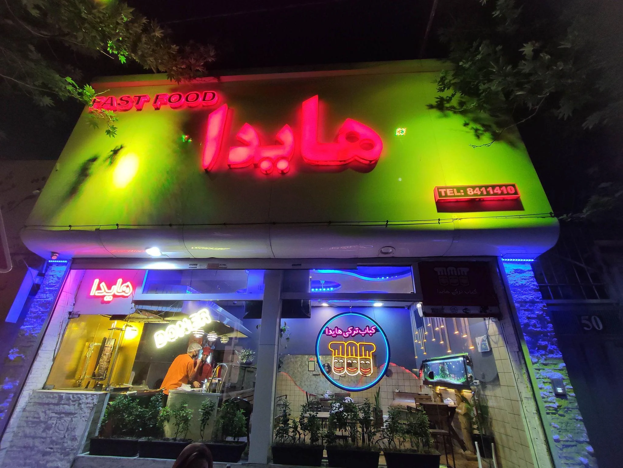 هایدا - فست فود در مشهد - تصویر 2