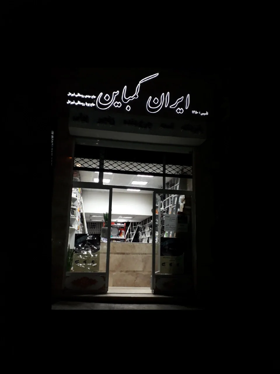 نمایندگی تسمه و بلبرینگ ایران کمباین - تصویر 4