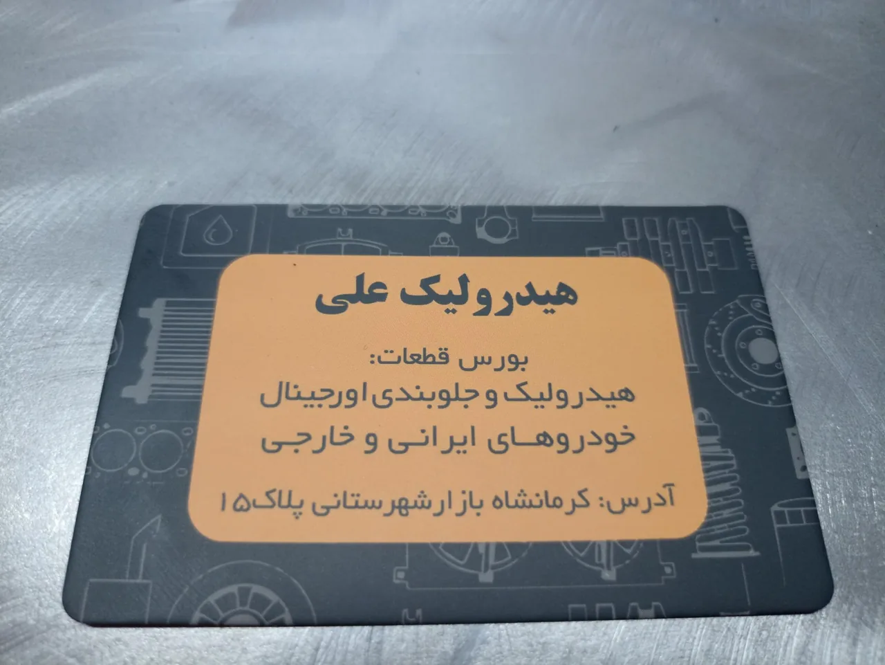 فروشگاه هیدرولیک علی - تصویر 3