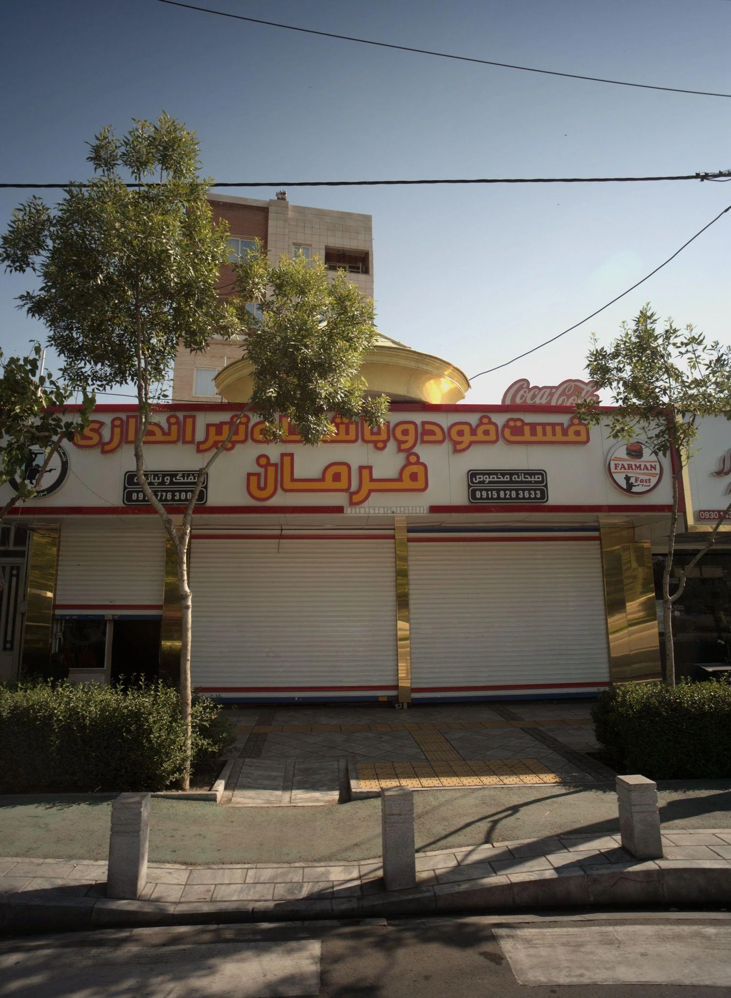 فست‌فود و باشگاه تیراندازی فرمان - فست فود در مشهد