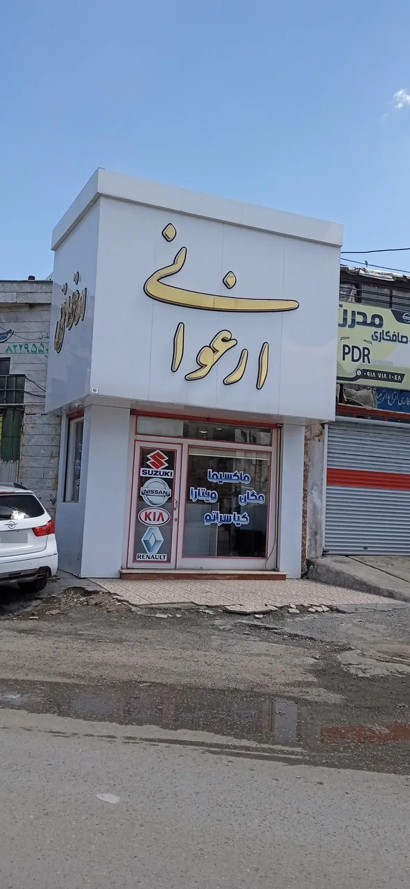 لوازم یدکی ارغوانی