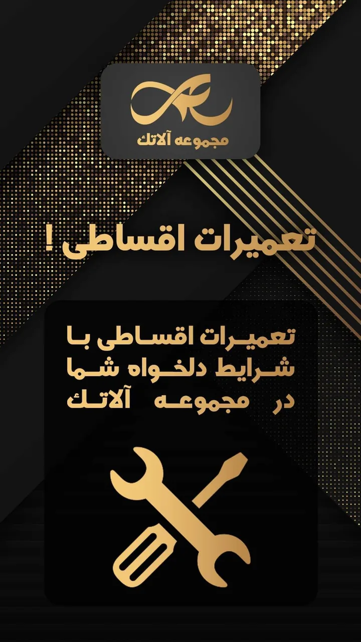 مجموعه آلاتک - تصویر 5
