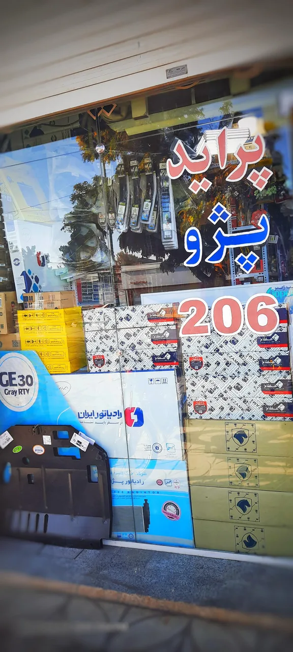یدکی فرهاد - تصویر 3