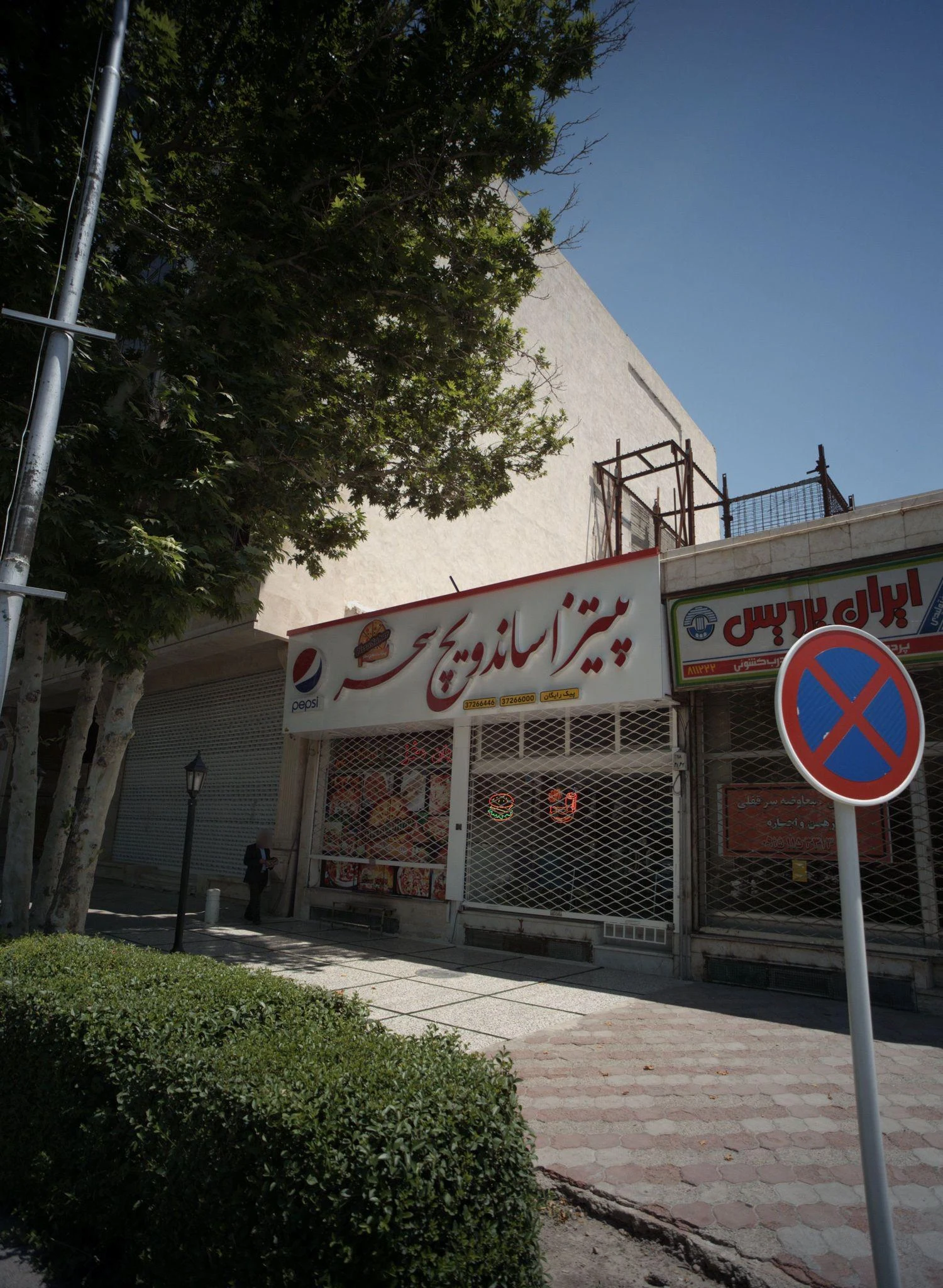 پیتزا ساندویچ سحر - تصویر 3