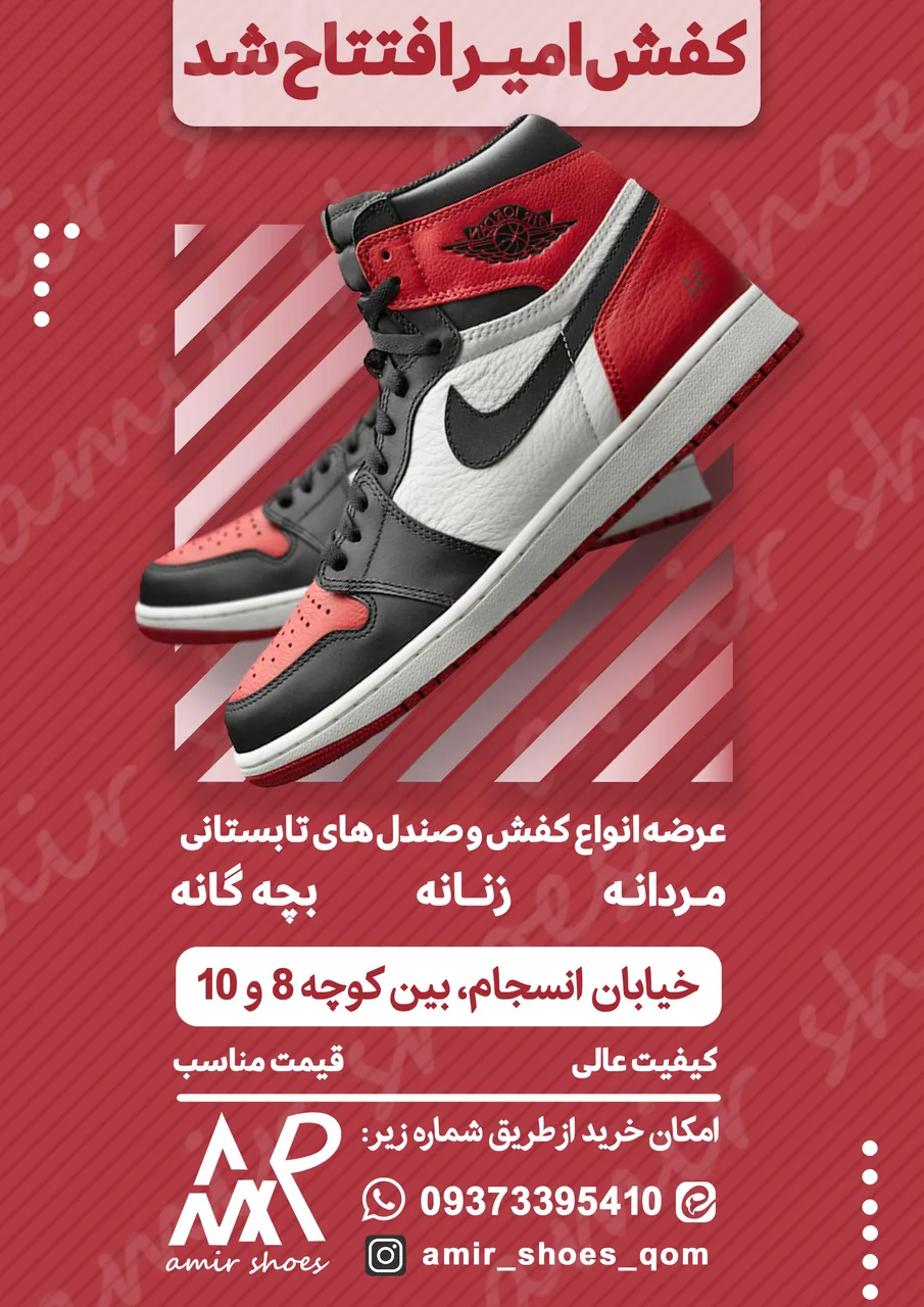 گالری کیف و کفش امیر - تصویر 4