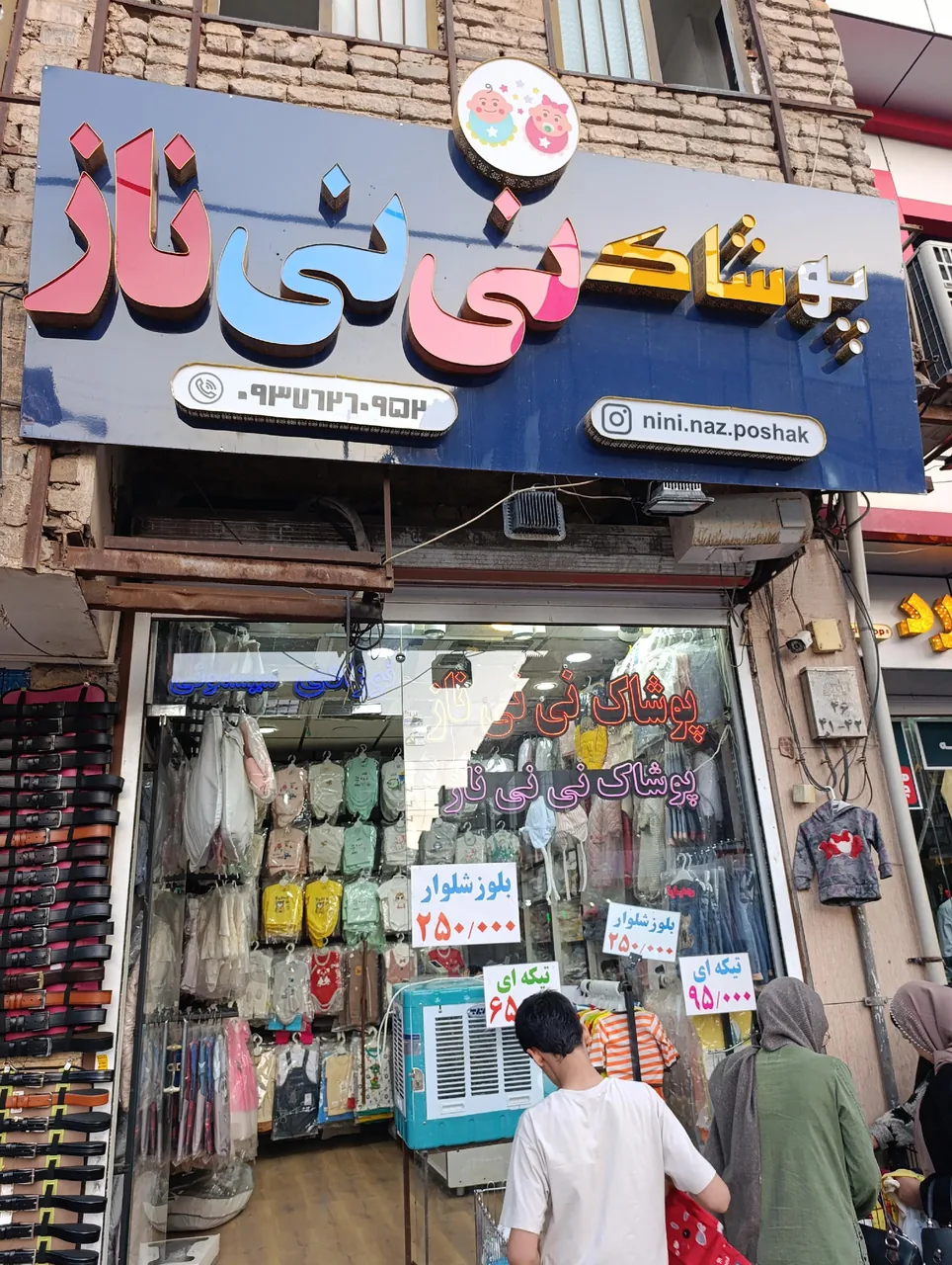 سیسمونی نینی ناز