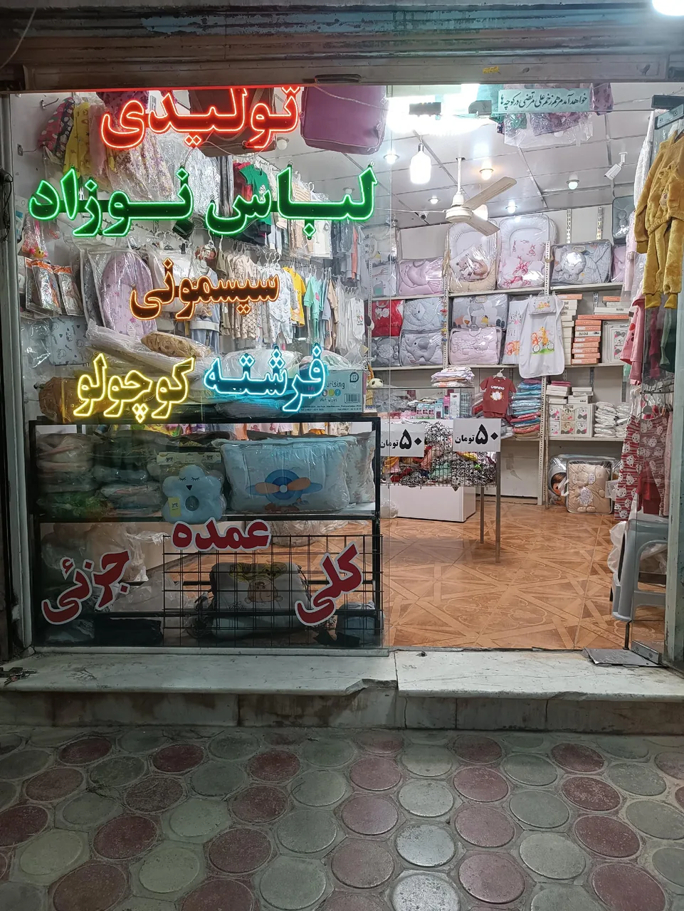 سیسمونی فرشته کوچولو - تصویر 2