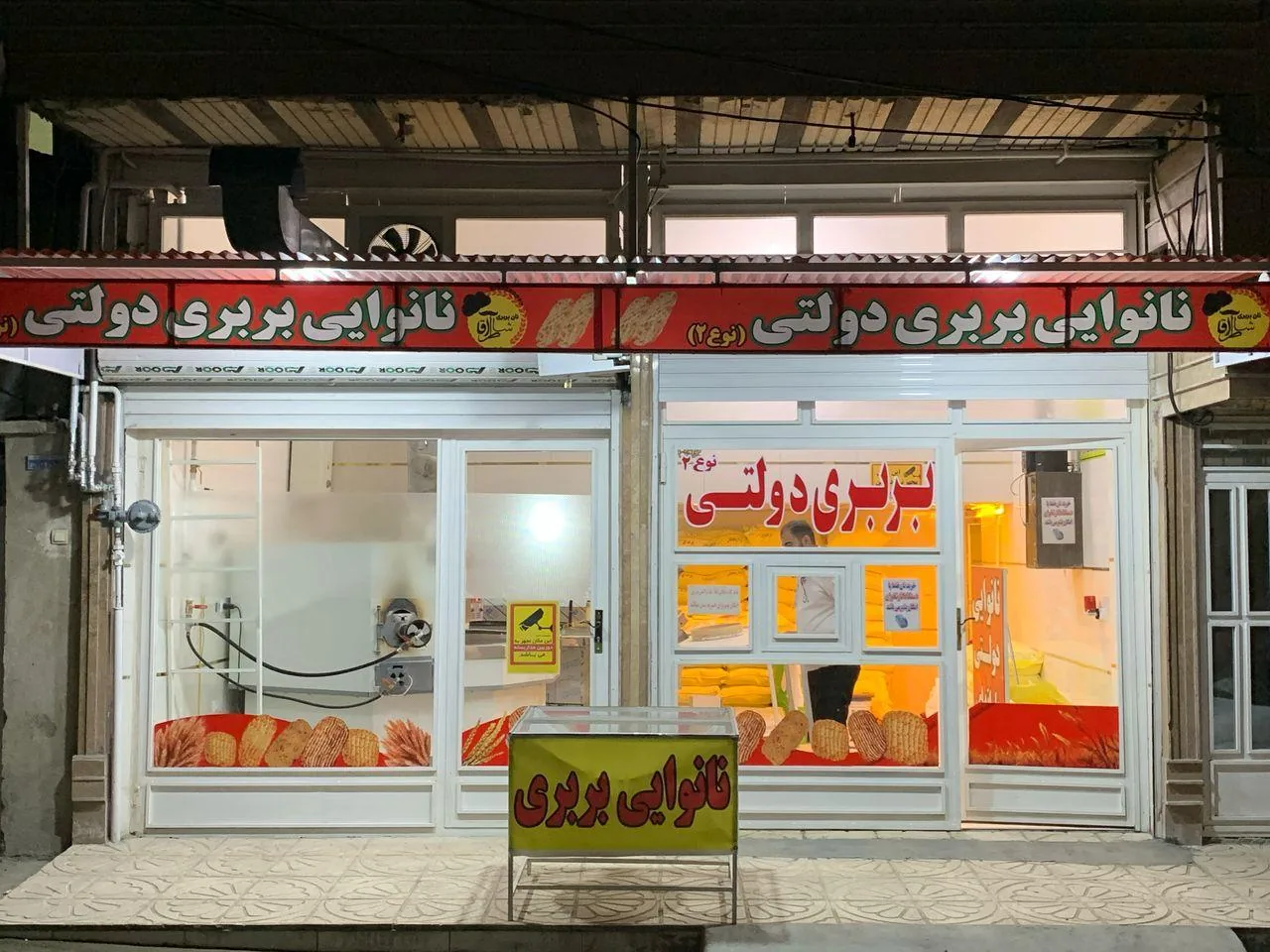 نانوایی بربری دولتی شاطرآقا - تصویر 3