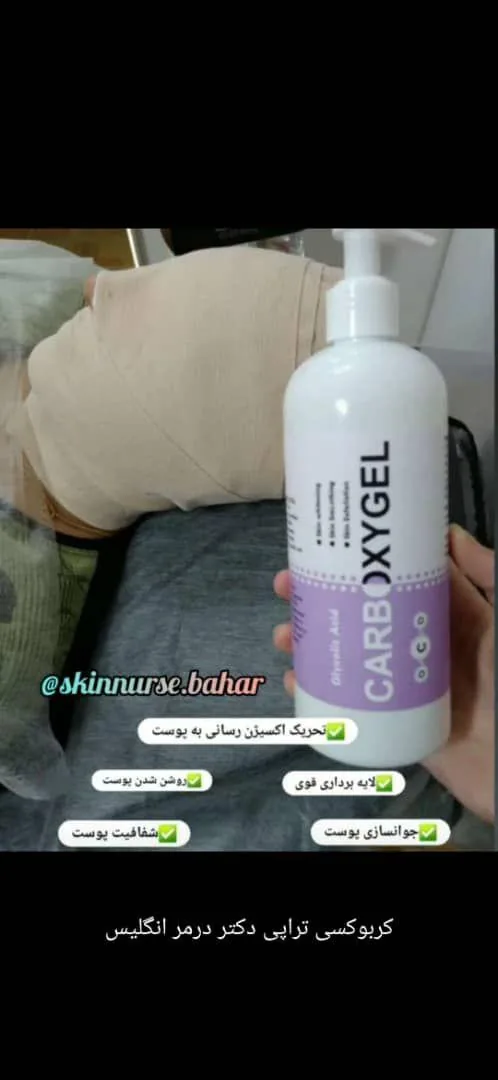 خدمات تخصصی پاکسازی پوست و فیشال بهار - درمانگاه در کرمان - تصویر 3