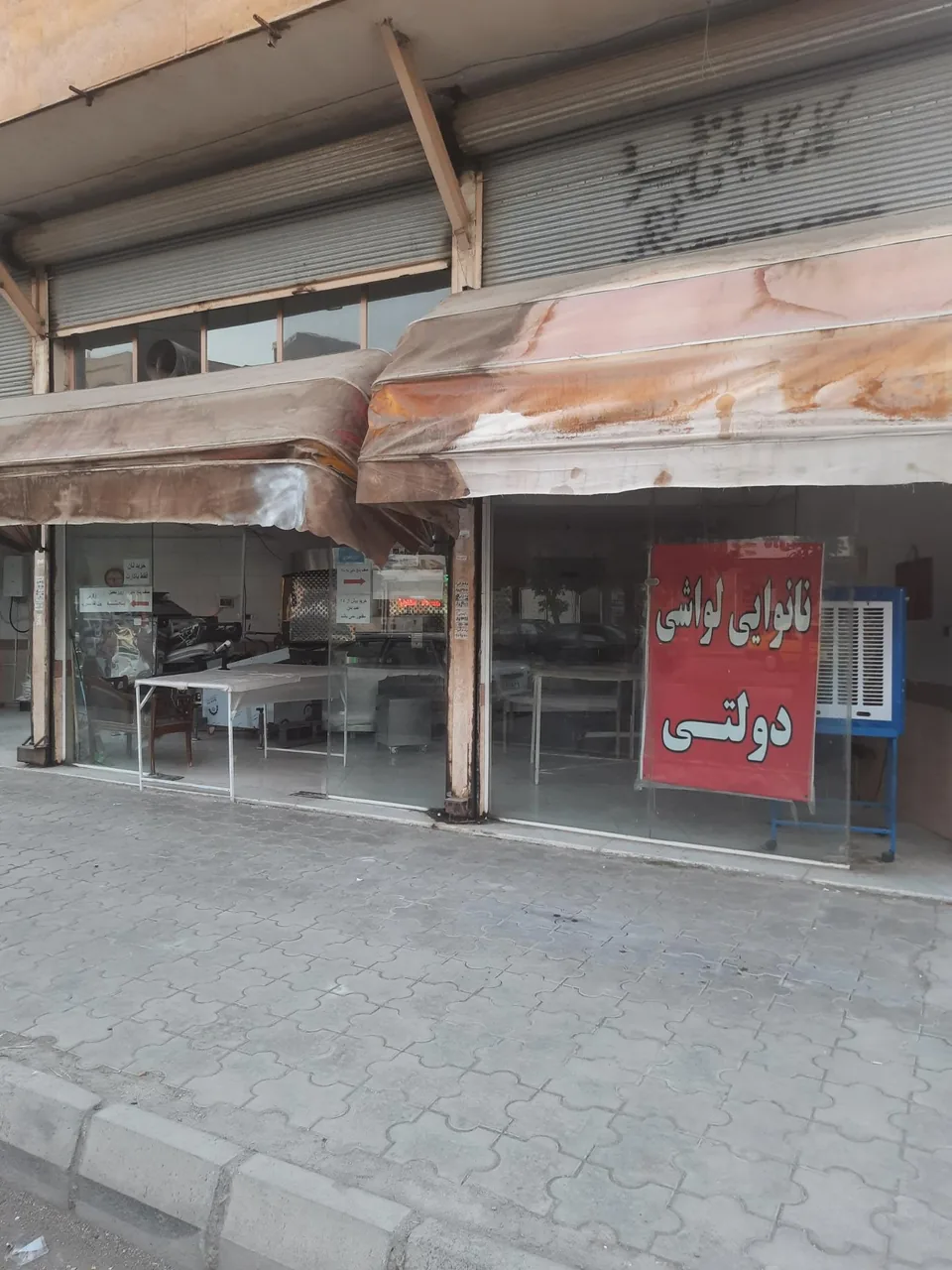 نانوایی لواش درویشی - تصویر 2
