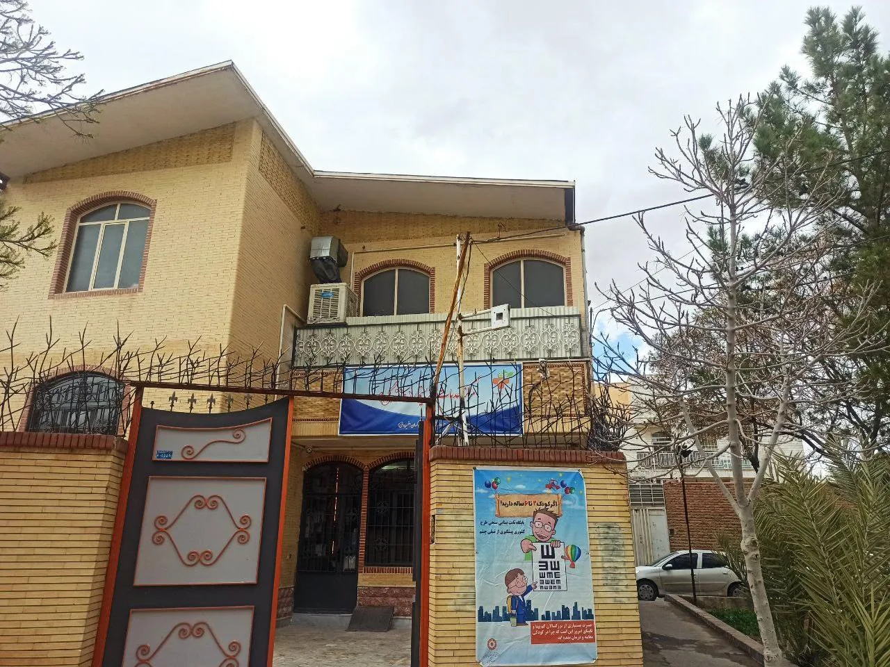 مرکز روانشناسی و خدمات بهزیستی مثبت زندگی - تصویر 2