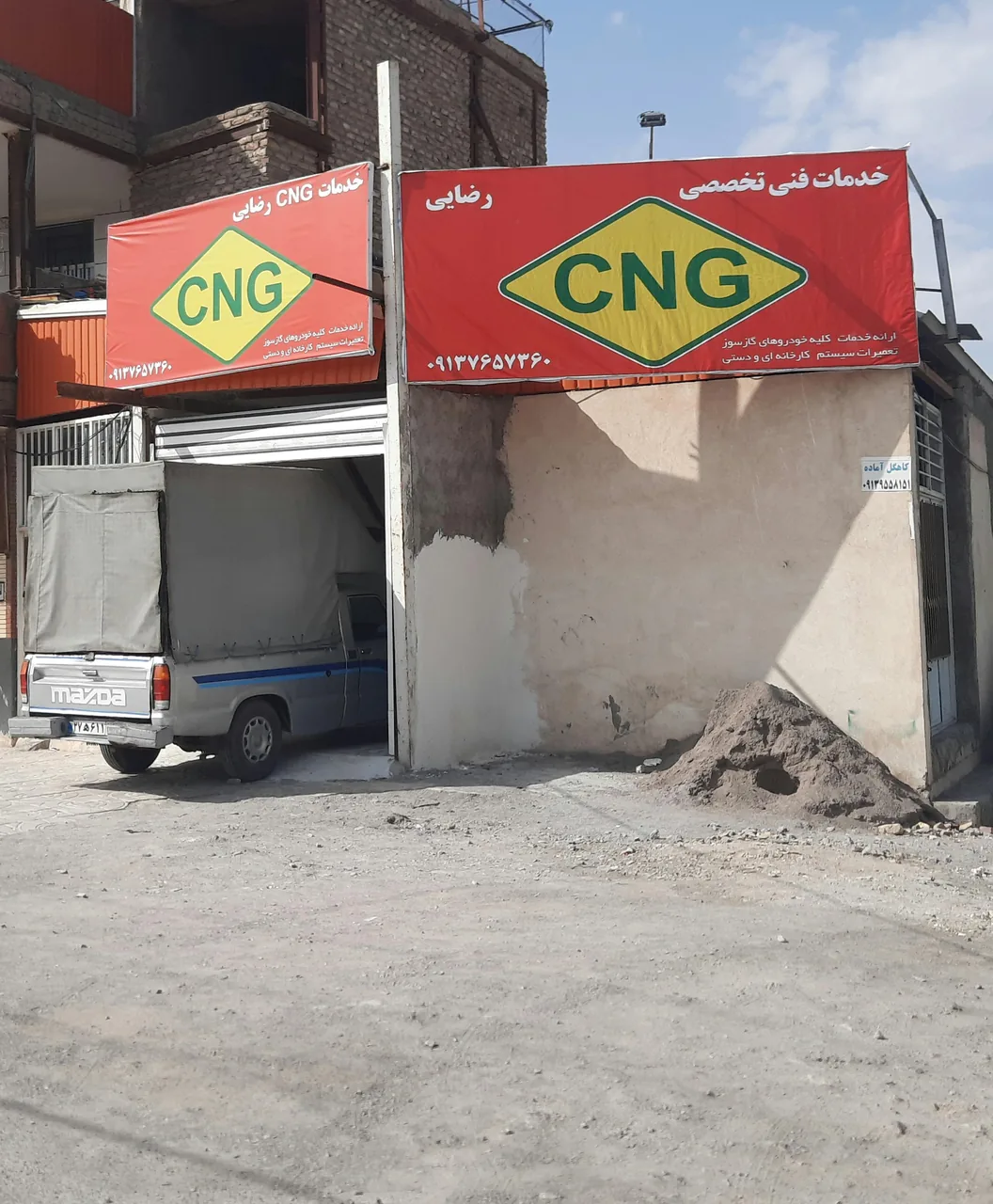 خدمات CNG رضایی - تصویر 3