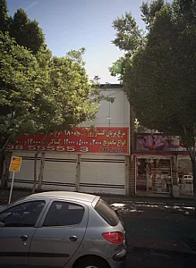 فست فود هیزم