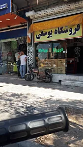 فروشگاه زرین اقبال