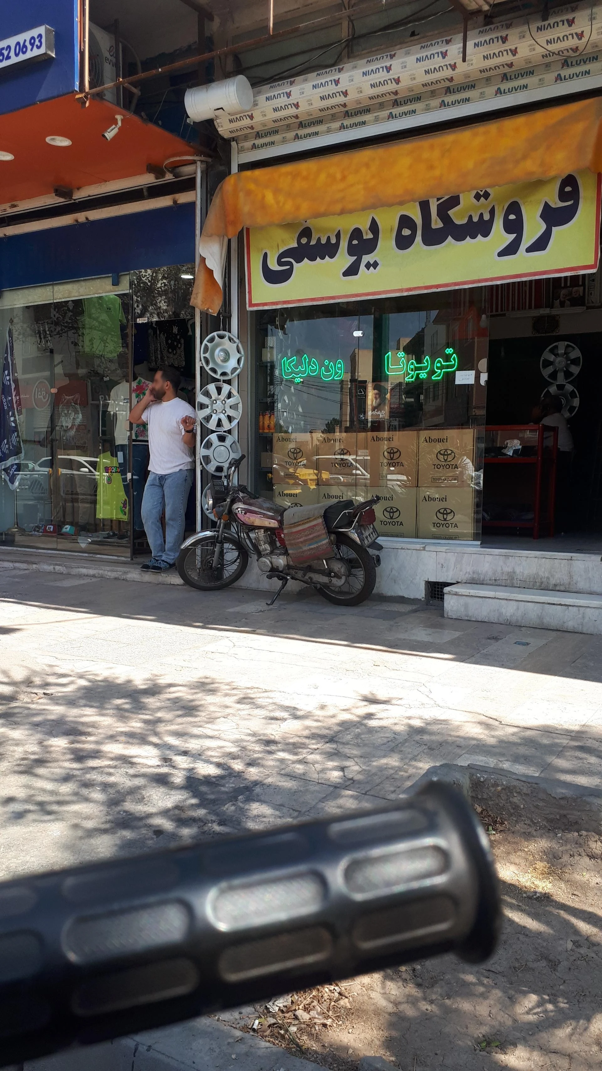 فروشگاه زرین اقبال